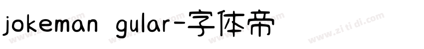 jokeman gular字体转换